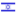 israel best warzone vpn server